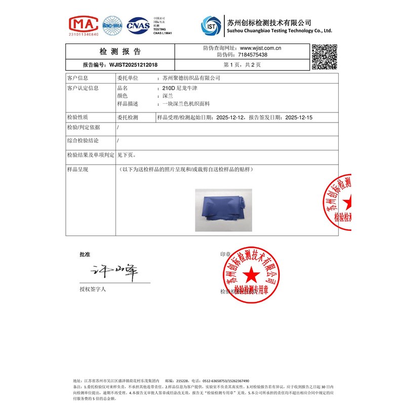 丰城旗帜颜色的潘通色匹配与色差控制：从色卡到成品的对色要点